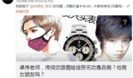 女子爆料鹿晗视频播放,揭秘明星私生活背后的真相